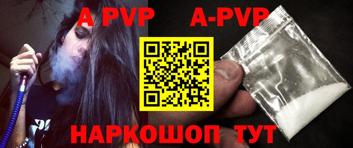 A-PVP СК Асбест