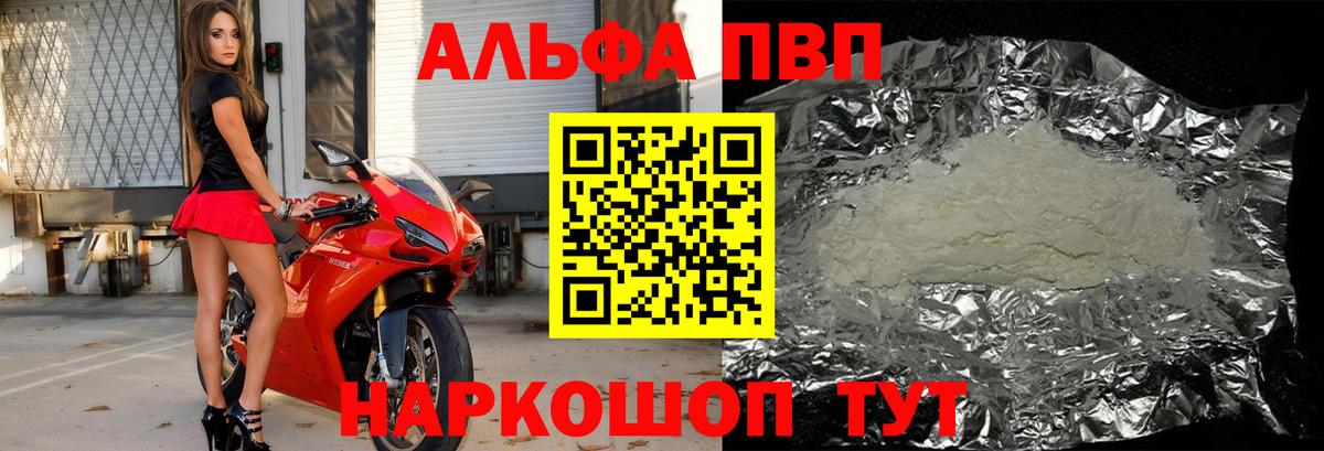 Альфа ПВП кристаллы  Alfa_PVP Соль  Вход с VPN  А ПВП  Асбест 