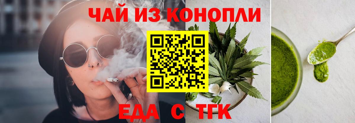 Асбест  Еда ТГК конопля  Вход с VPN 