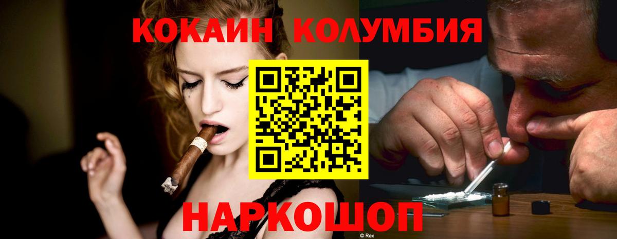 КОКАИН Перу Асбест