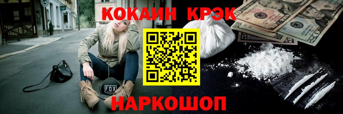 КОКАИН FishScale  Вход с VPN  Асбест  КОКАИН Эквадор 