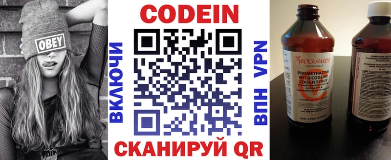 Кодеиновый сироп Lean Purple Drank Асбест