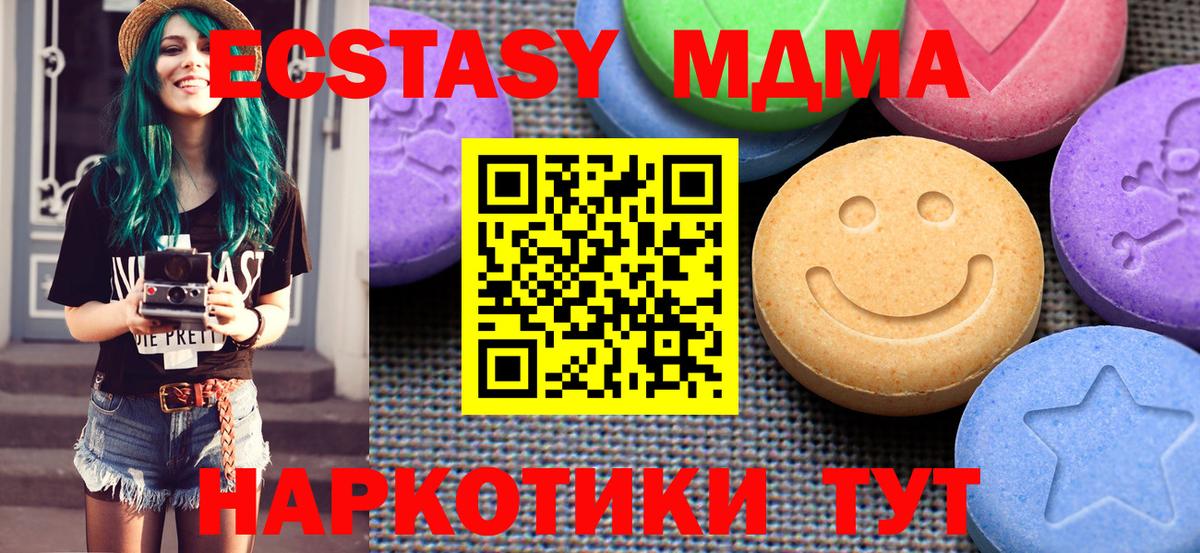 Ecstasy  ЭКСТАЗИ круглые  Вход с VPN  Асбест  ЭКСТАЗИ Дубай 
