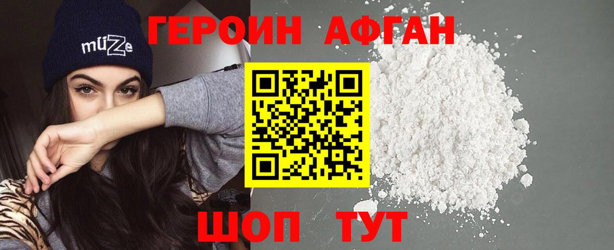 Асбест  ГЕРОИН VHQ  Вход с VPN 