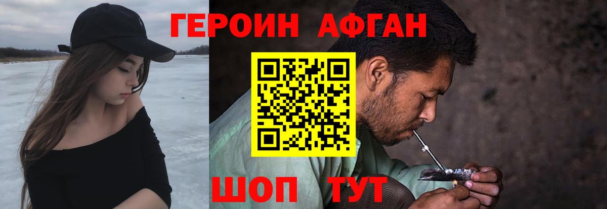 Героин герыч Асбест