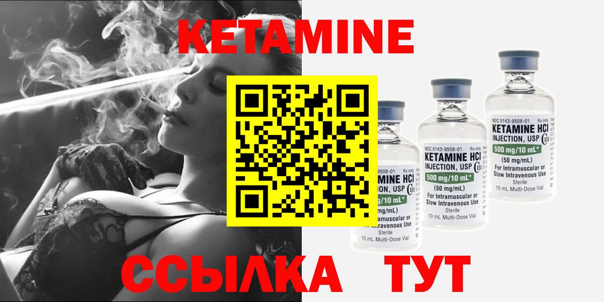 Кетамин ketamine Асбест