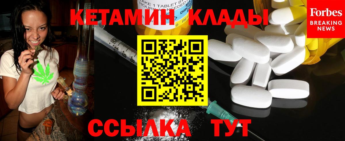 Асбест  КЕТАМИН ketamine  Вход с VPN  Кетамин VHQ 