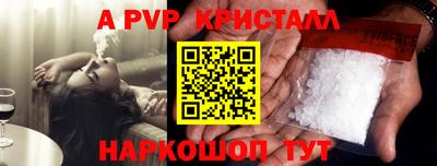 кристаллы Волжск