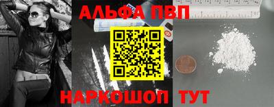 кристаллы Волжск