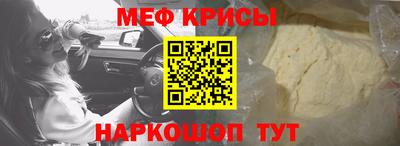 MESCALINE Волгодонск