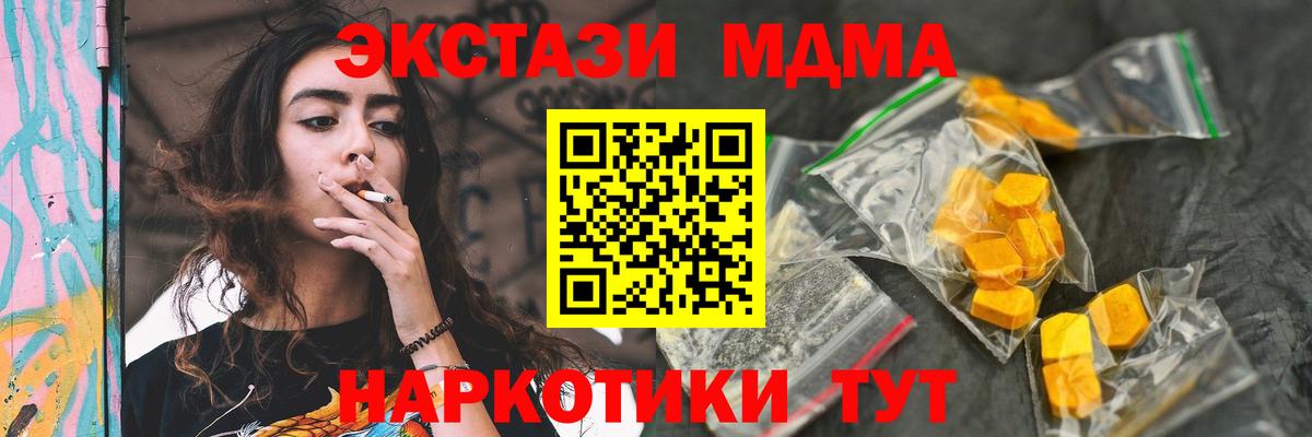MDMA кристаллы  MDMA VHQ  Вход с VPN  Асбест 