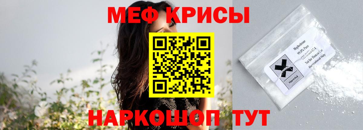 Меф мука  МЕФ  Вход с VPN  Асбест  магазин    МЯУ-МЯУ VHQ 