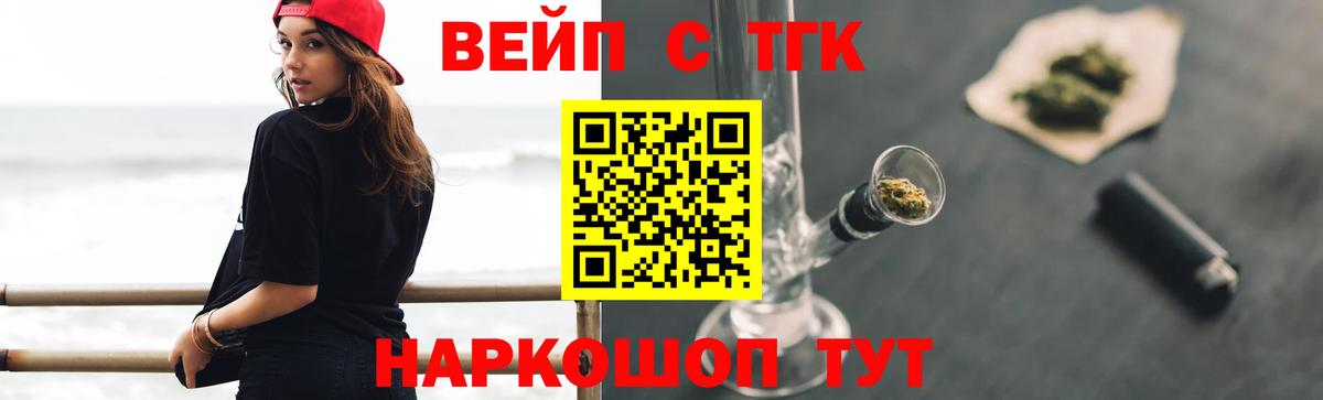 наркошоп  Дистиллят ТГК вейп  Вход с VPN  Асбест  ТГК THC oil 